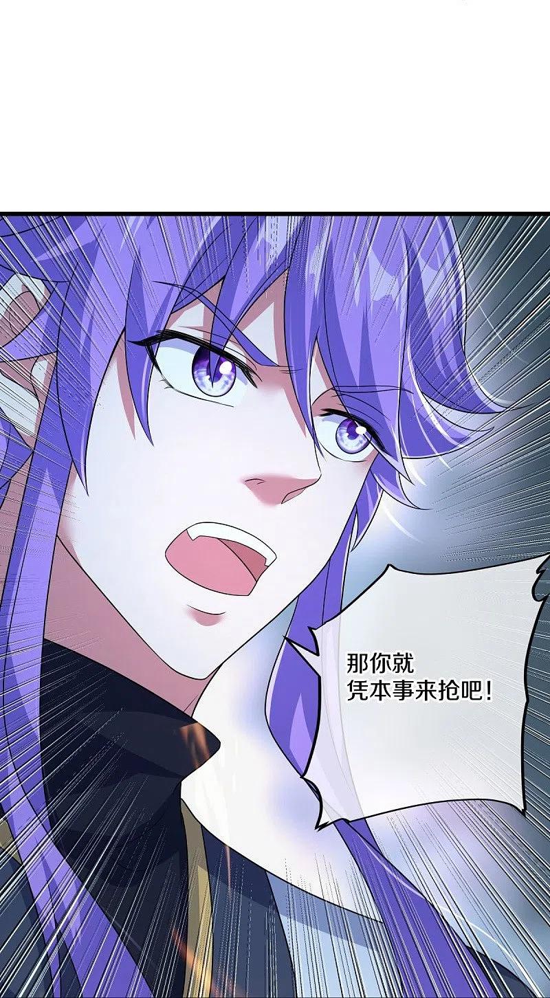 《绝世战魂》第451话 以假乱真 第26页