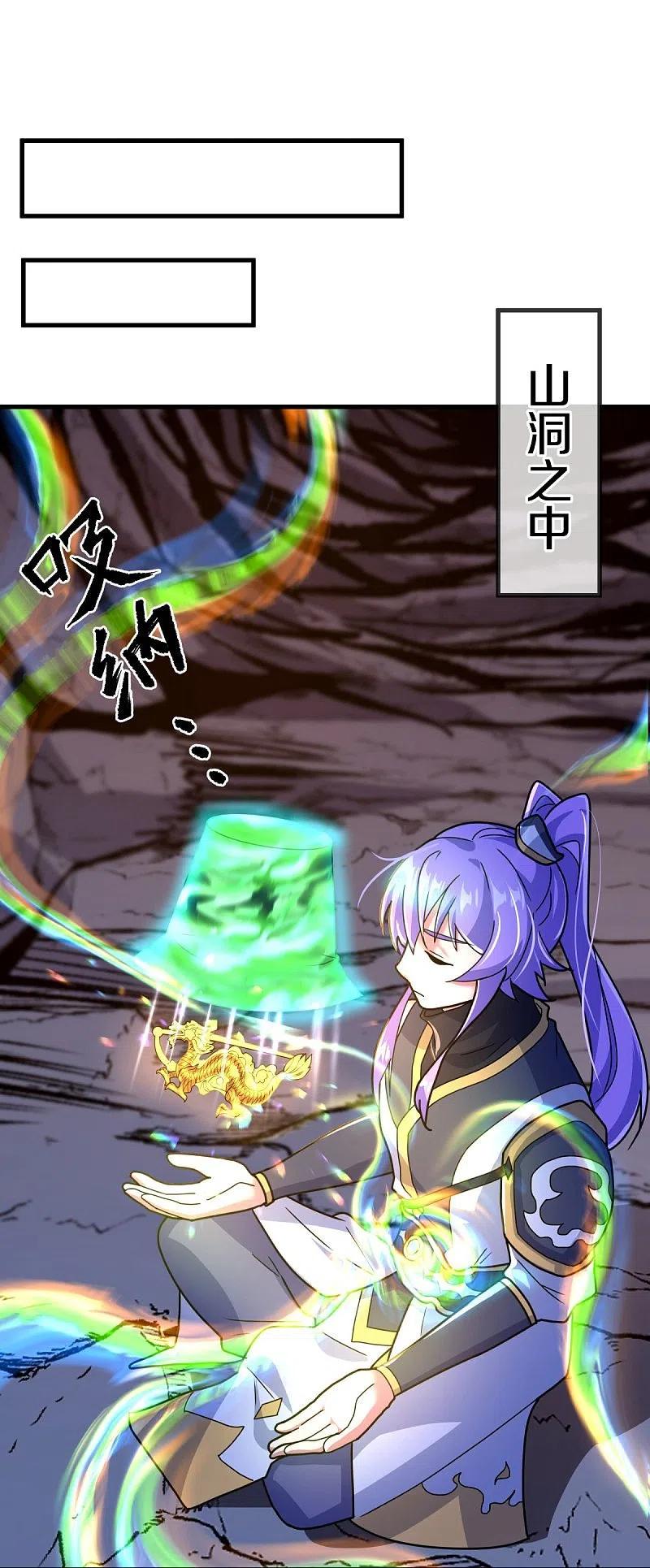 《绝世战魂》第451话 以假乱真 第9页