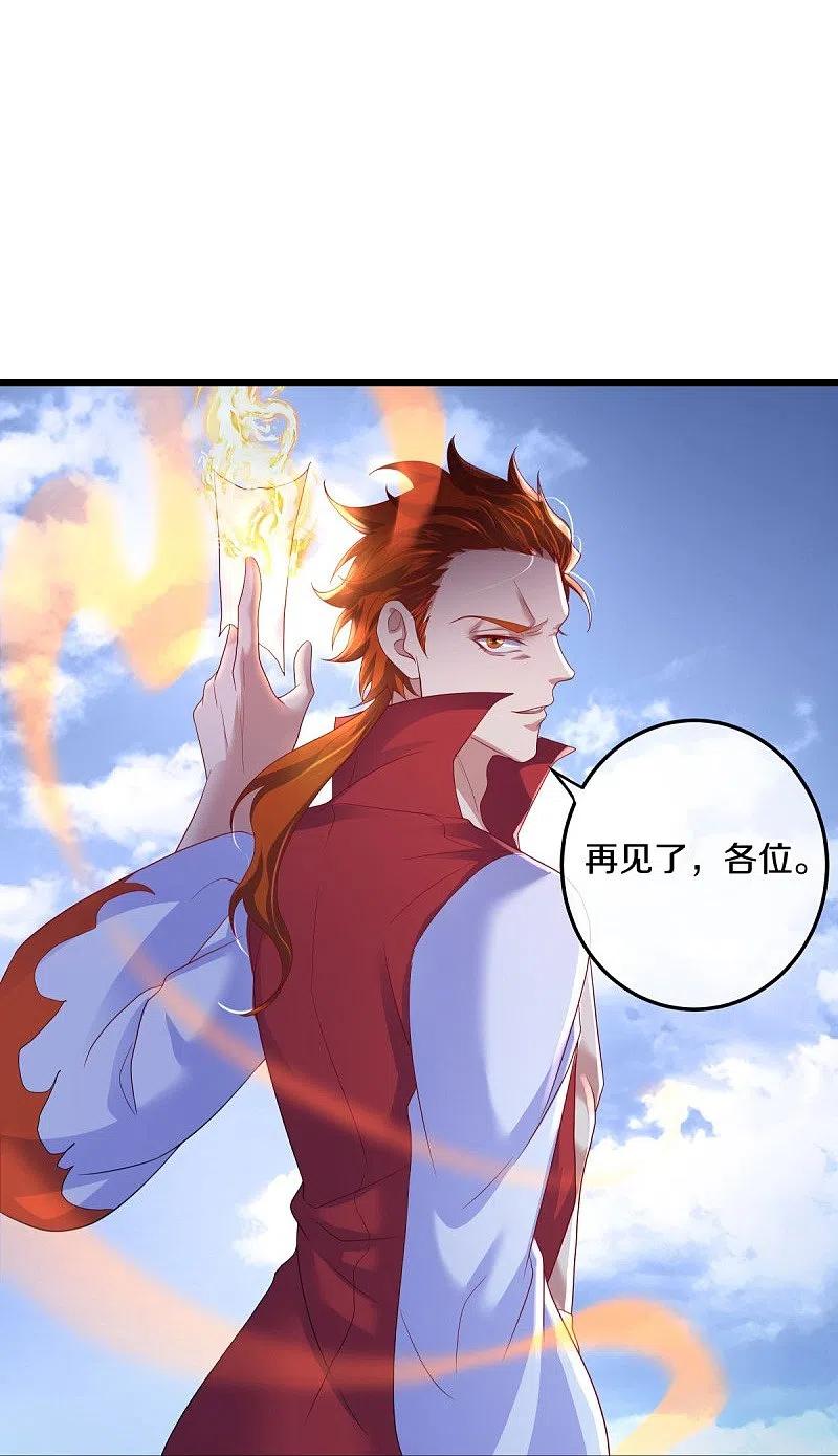 《绝世战魂》第451话 以假乱真 第38页