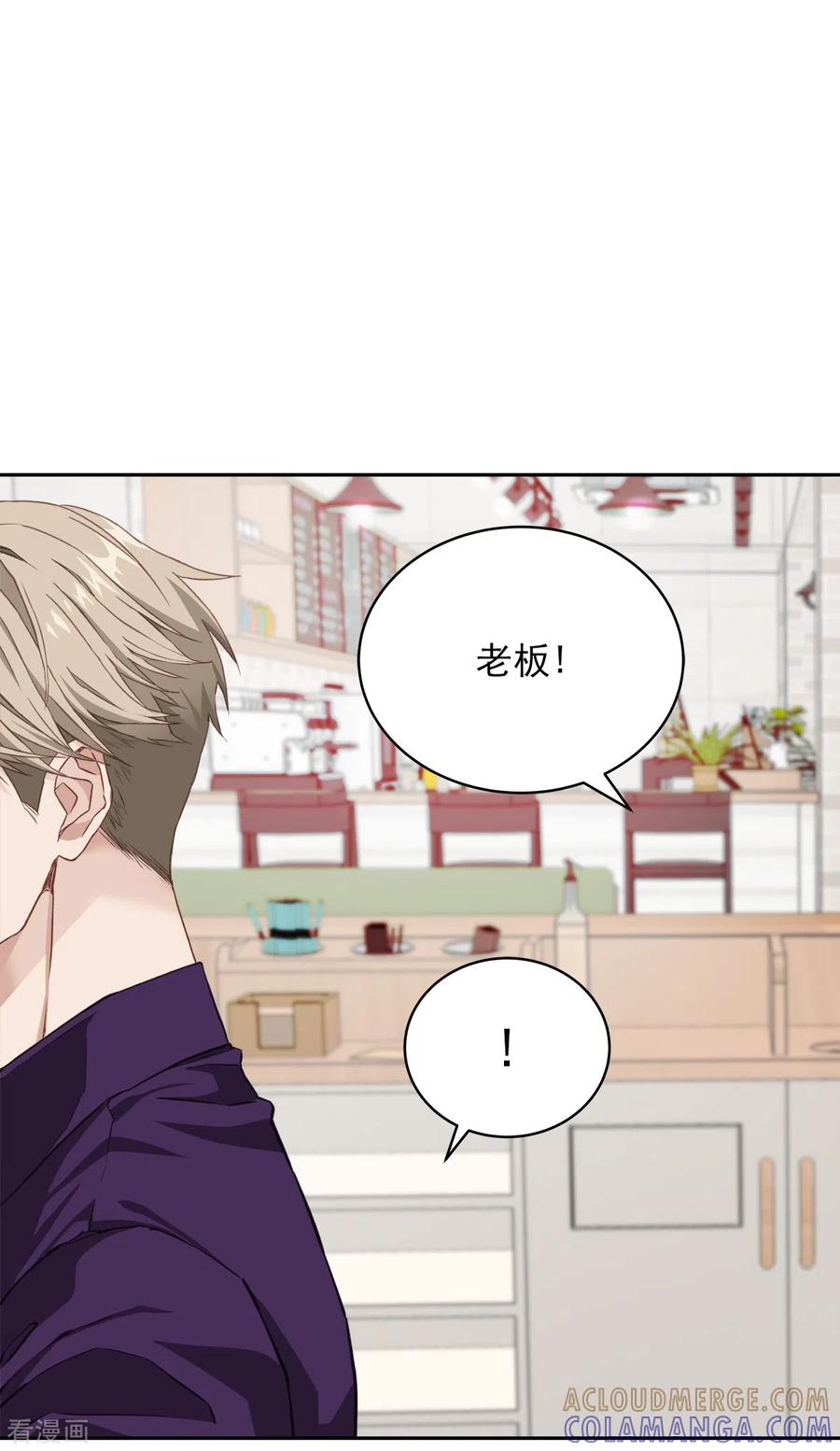 《四分之一的秘密》第46话 想你 第19页