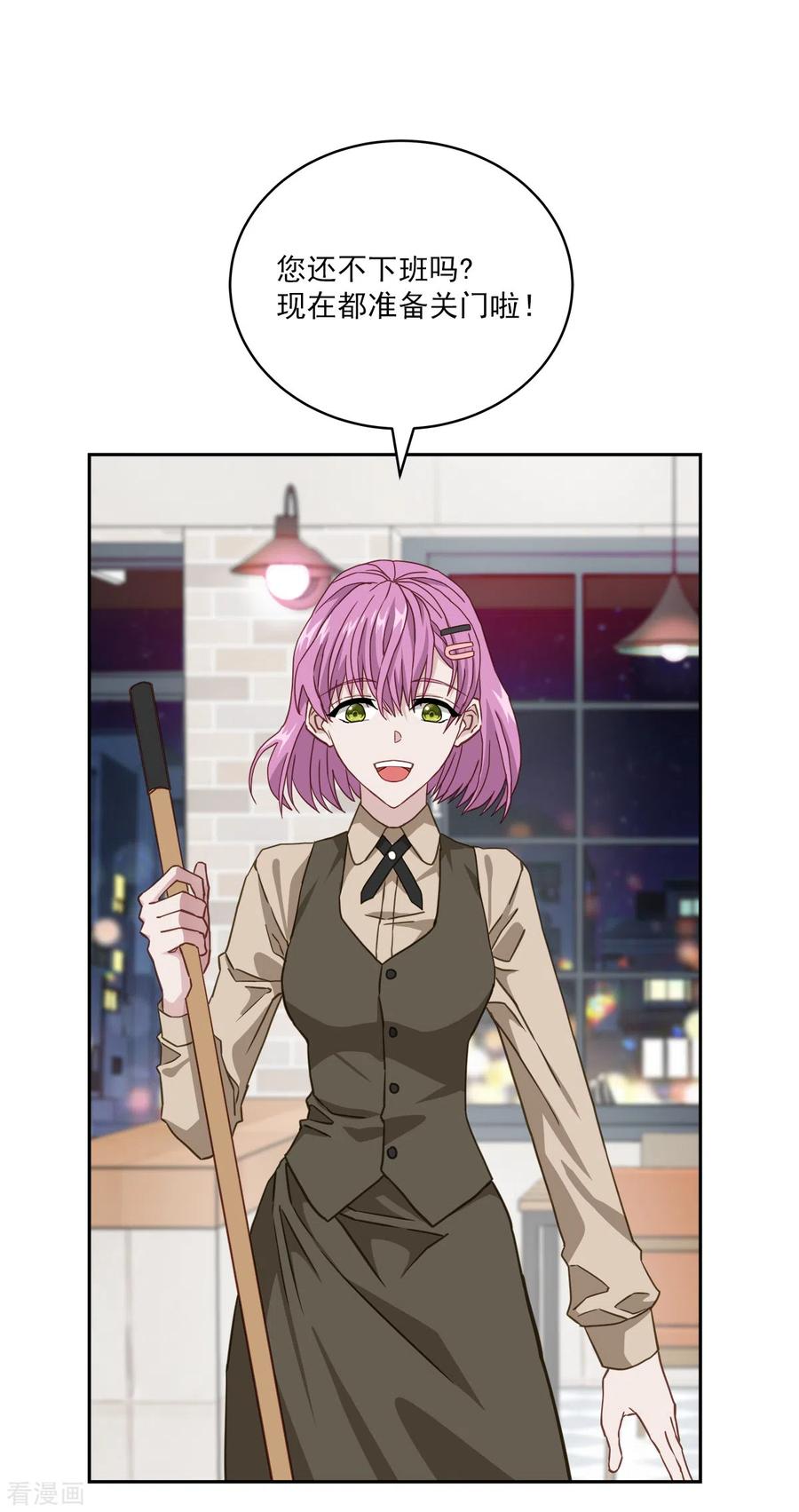 《四分之一的秘密》第46话 想你 第20页