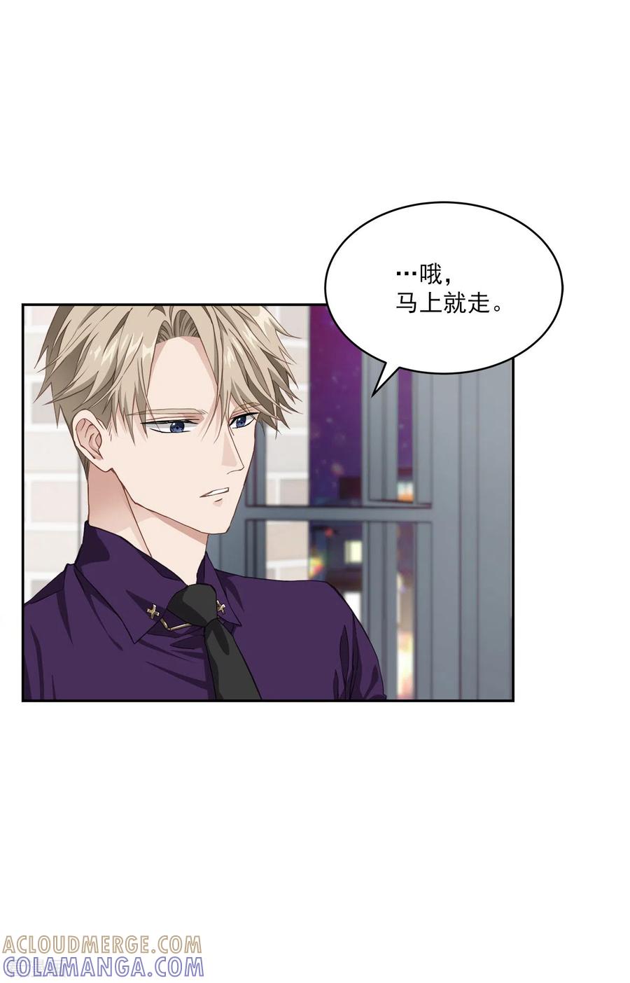 《四分之一的秘密》第46话 想你 第21页
