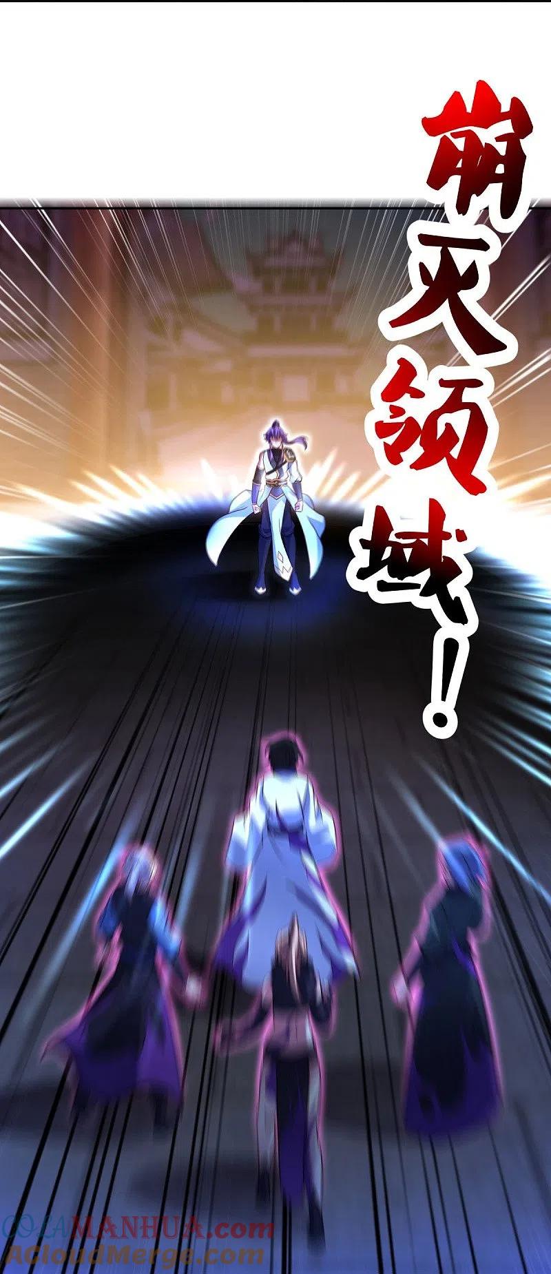 《绝世战魂》第452话 暗皇城 第49页