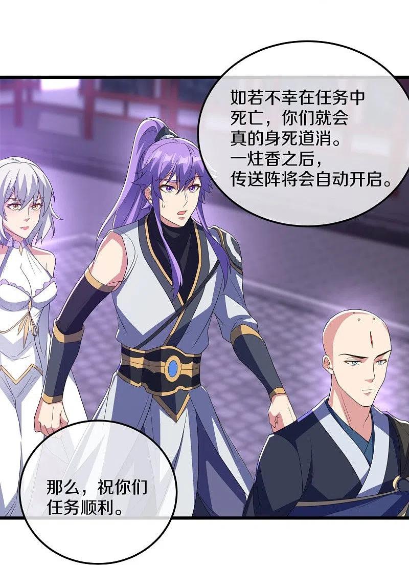 《绝世战魂》第452话 暗皇城 第15页