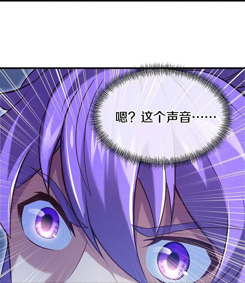 《绝世战魂》第452话 暗皇城 第27页