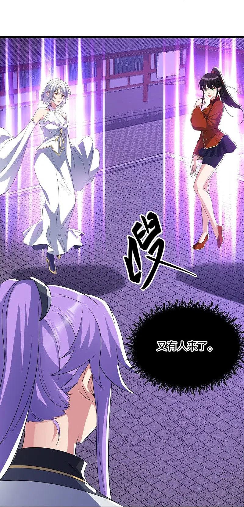 《绝世战魂》第452话 暗皇城 第6页