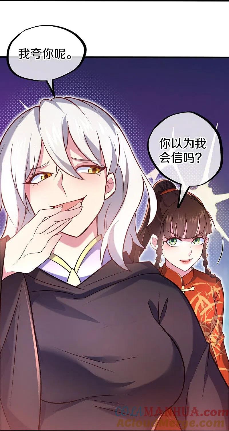 《绝世战魂》第452话 暗皇城 第22页