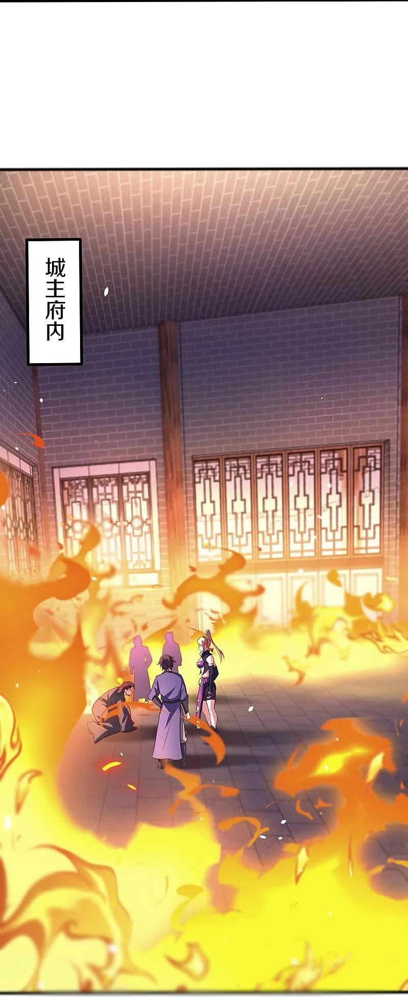 《绝世战魂》第452话 暗皇城 第33页