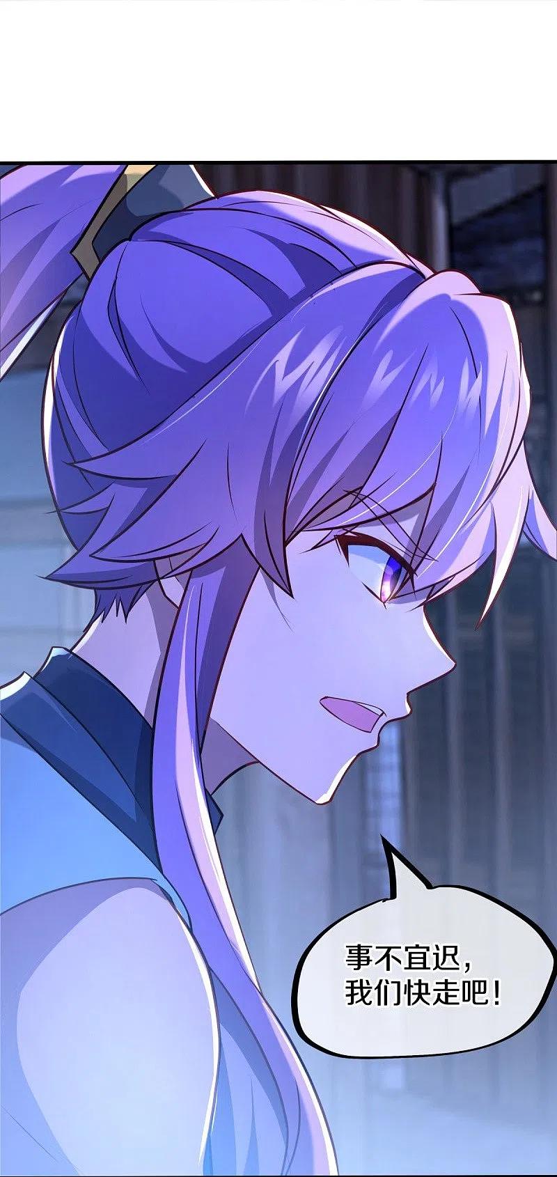 《绝世战魂》第452话 暗皇城 第32页