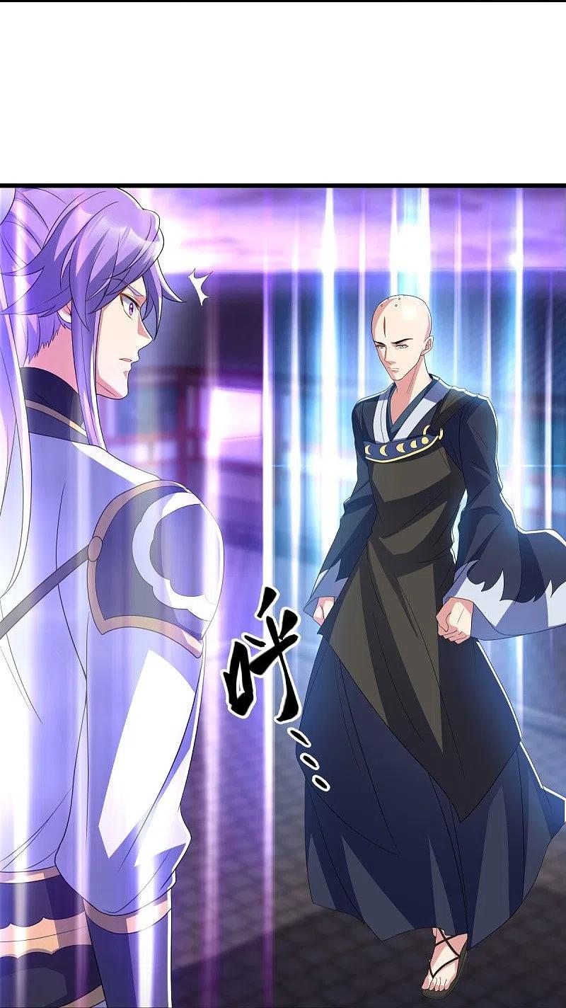 《绝世战魂》第452话 暗皇城 第3页
