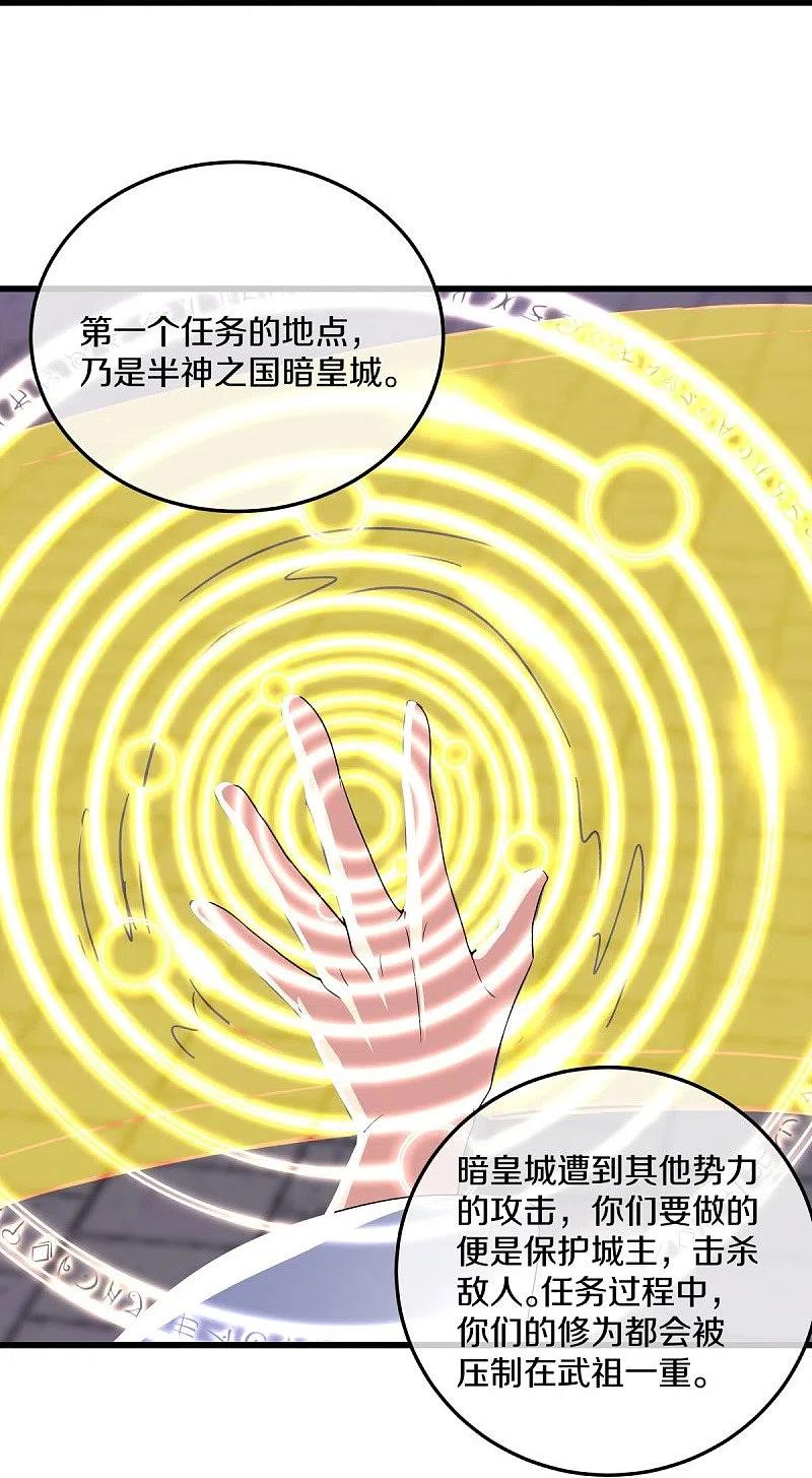 《绝世战魂》第452话 暗皇城 第14页