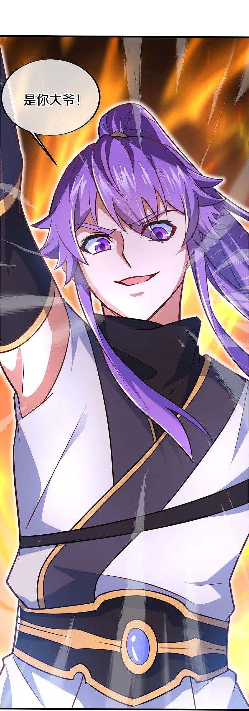《绝世战魂》第452话 暗皇城 第45页