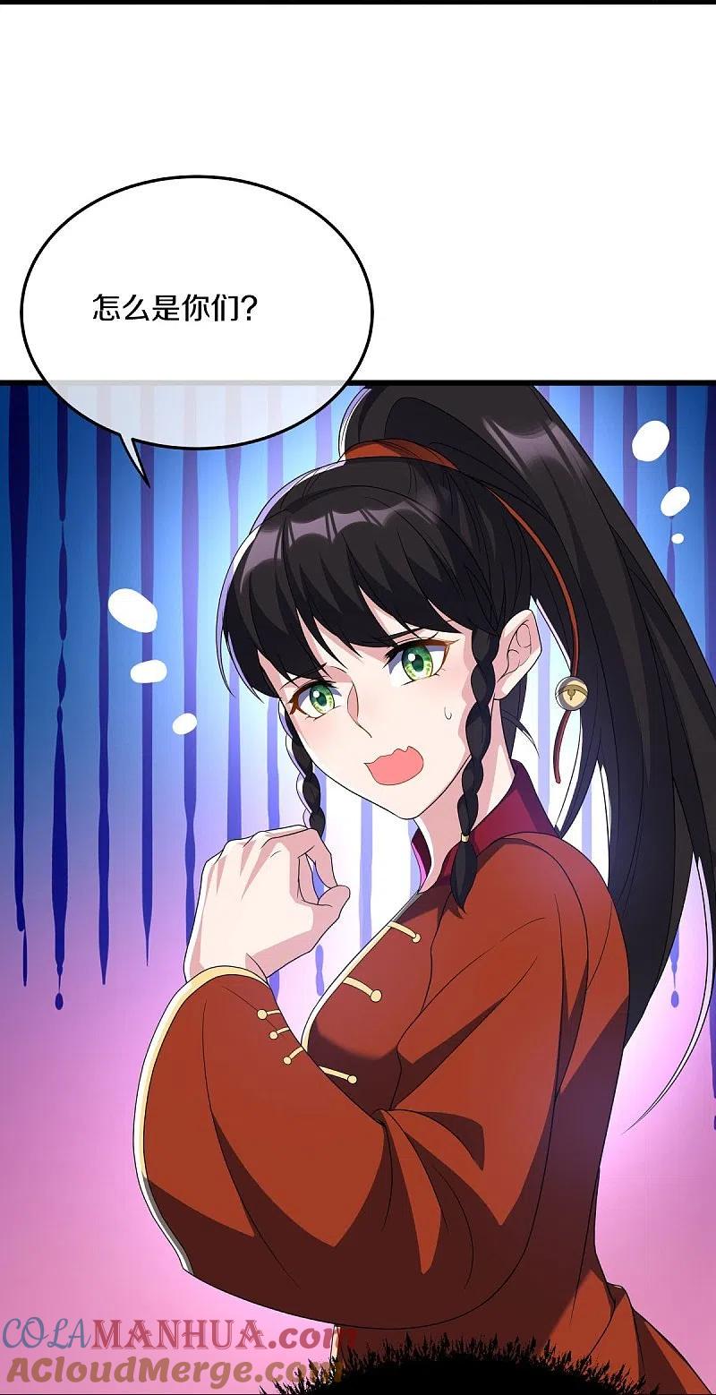 《绝世战魂》第452话 暗皇城 第7页