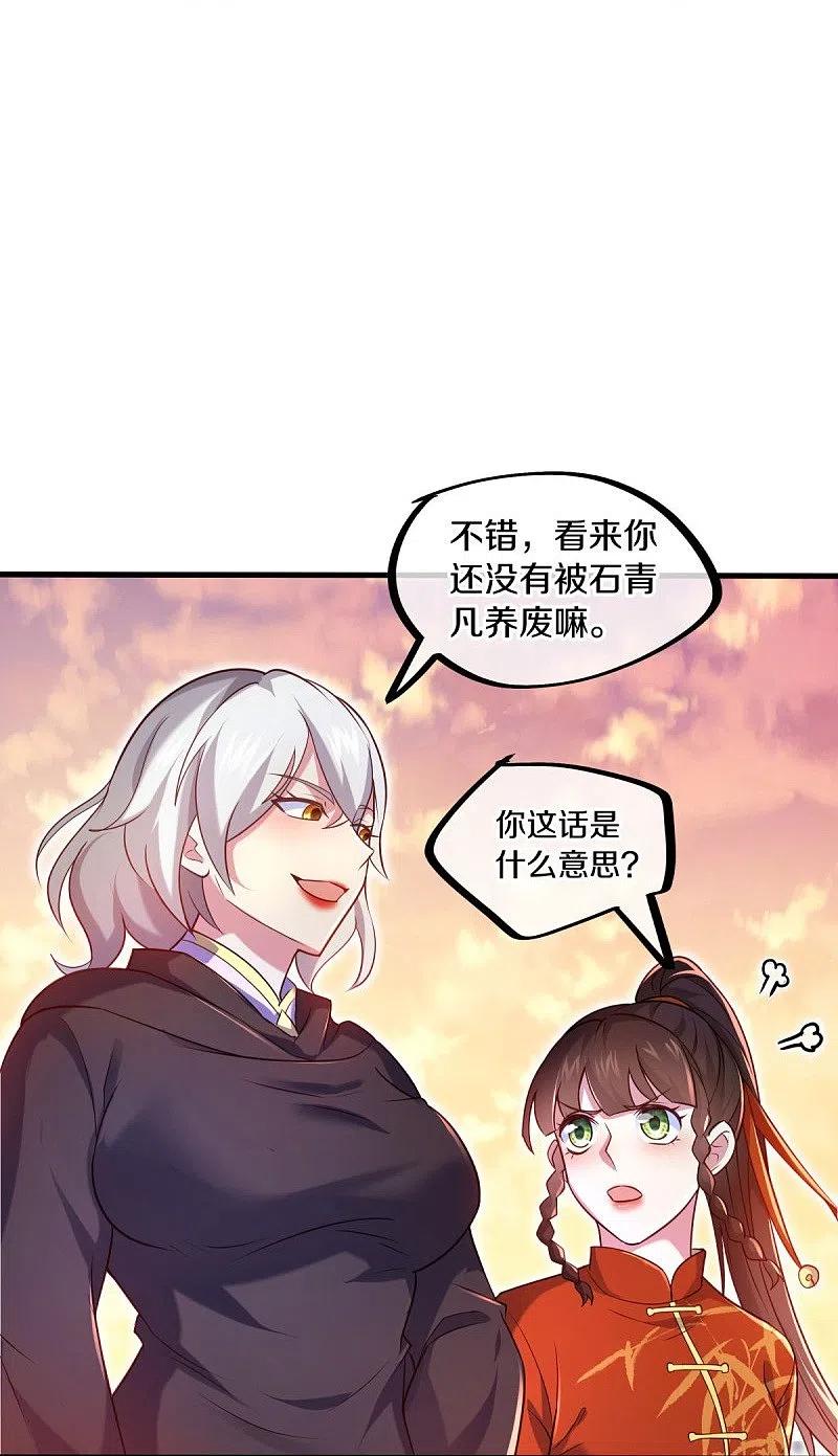 《绝世战魂》第452话 暗皇城 第21页