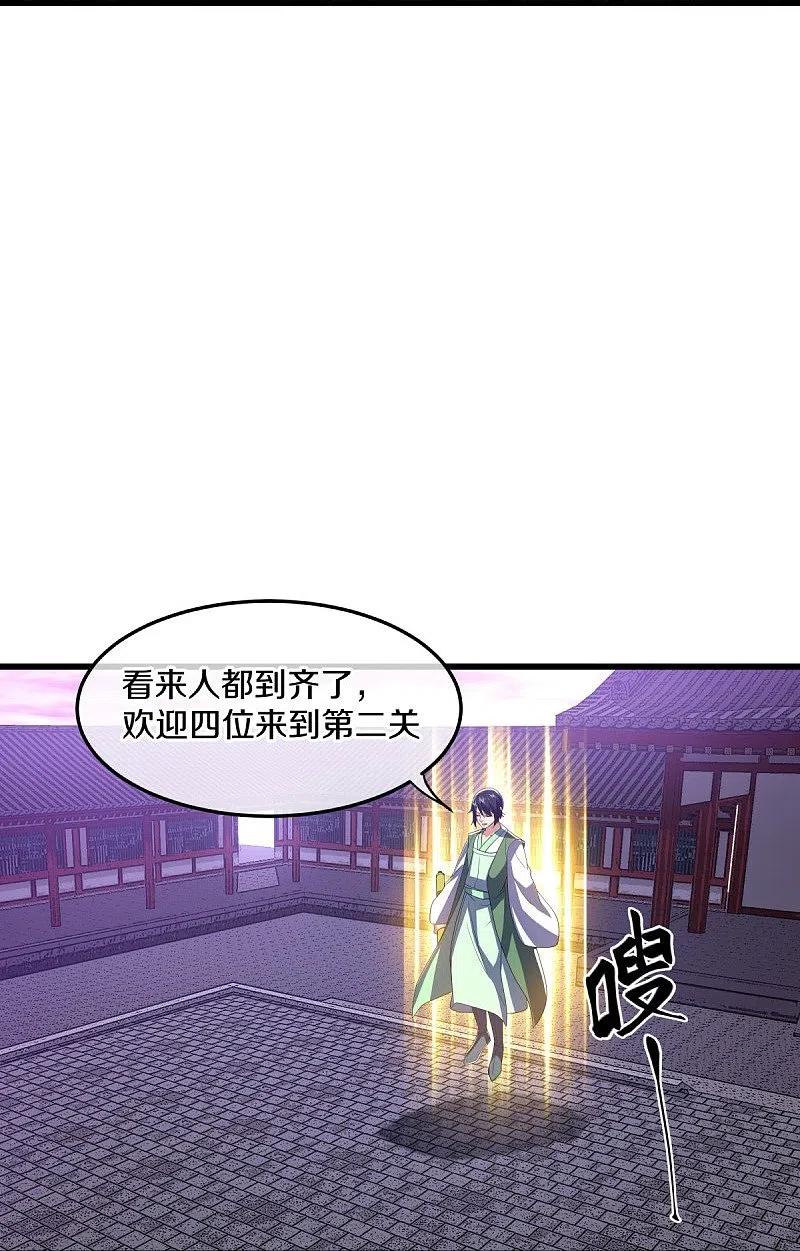 《绝世战魂》第452话 暗皇城 第9页