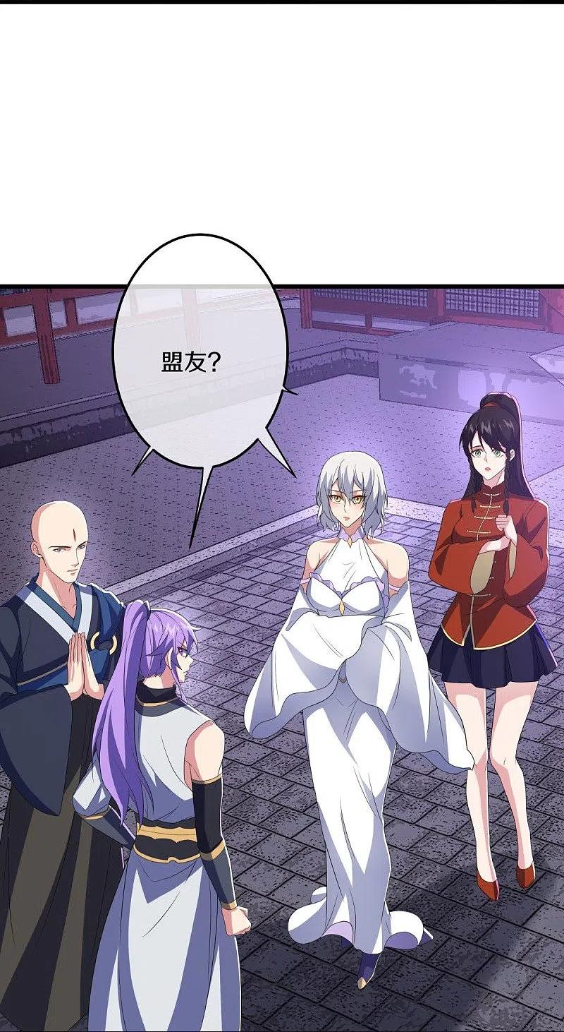 《绝世战魂》第452话 暗皇城 第11页
