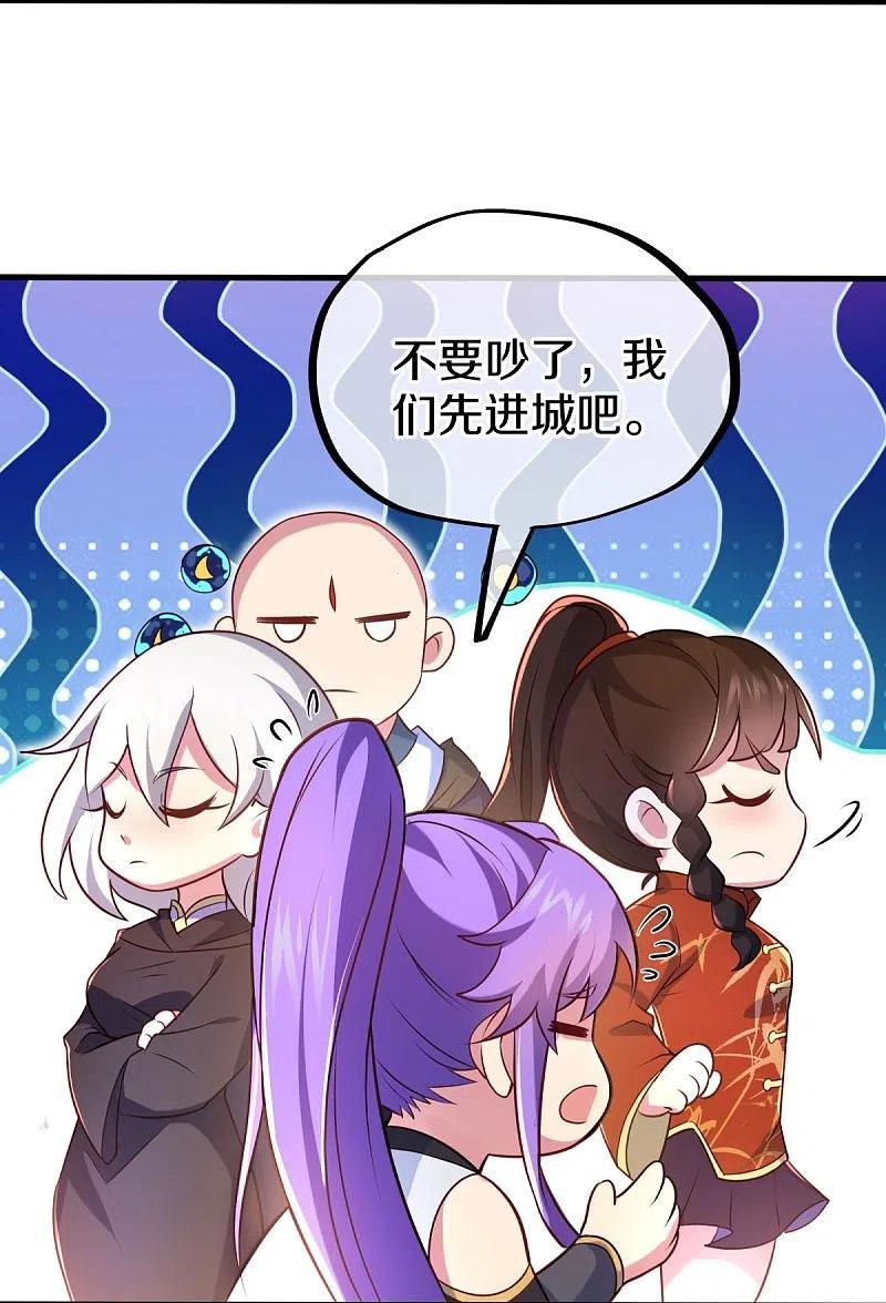 《绝世战魂》第452话 暗皇城 第23页