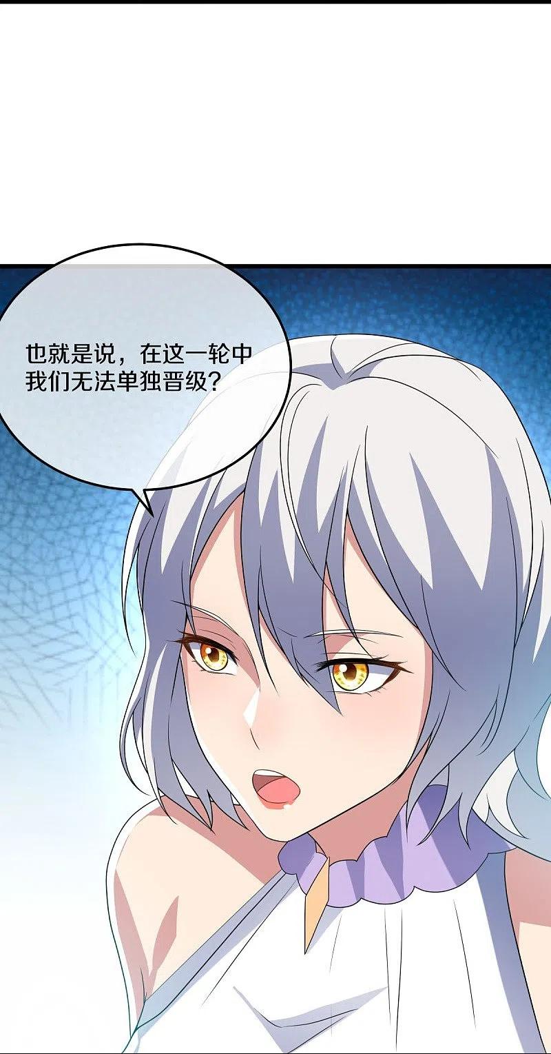 《绝世战魂》第452话 暗皇城 第12页