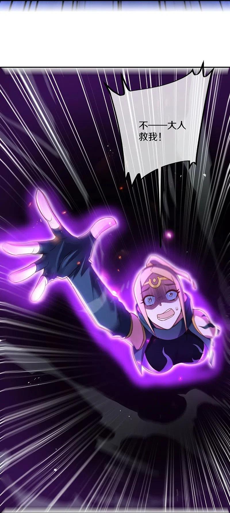 《绝世战魂》第452话 暗皇城 第50页