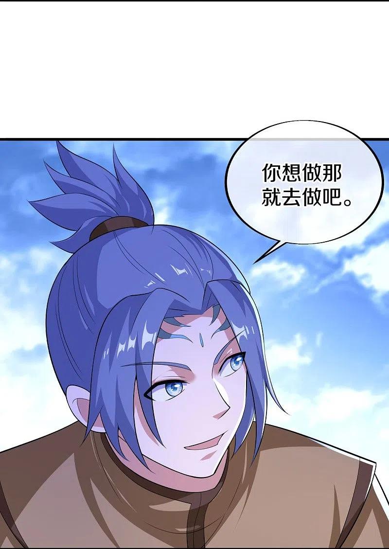 《绝世战魂》第456话 反扑 第5页
