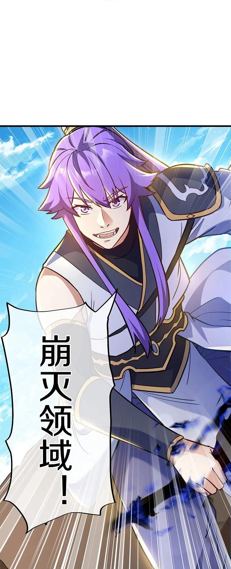《绝世战魂》第456话 反扑 第56页