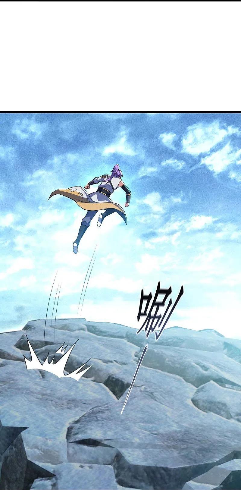 《绝世战魂》第456话 反扑 第21页