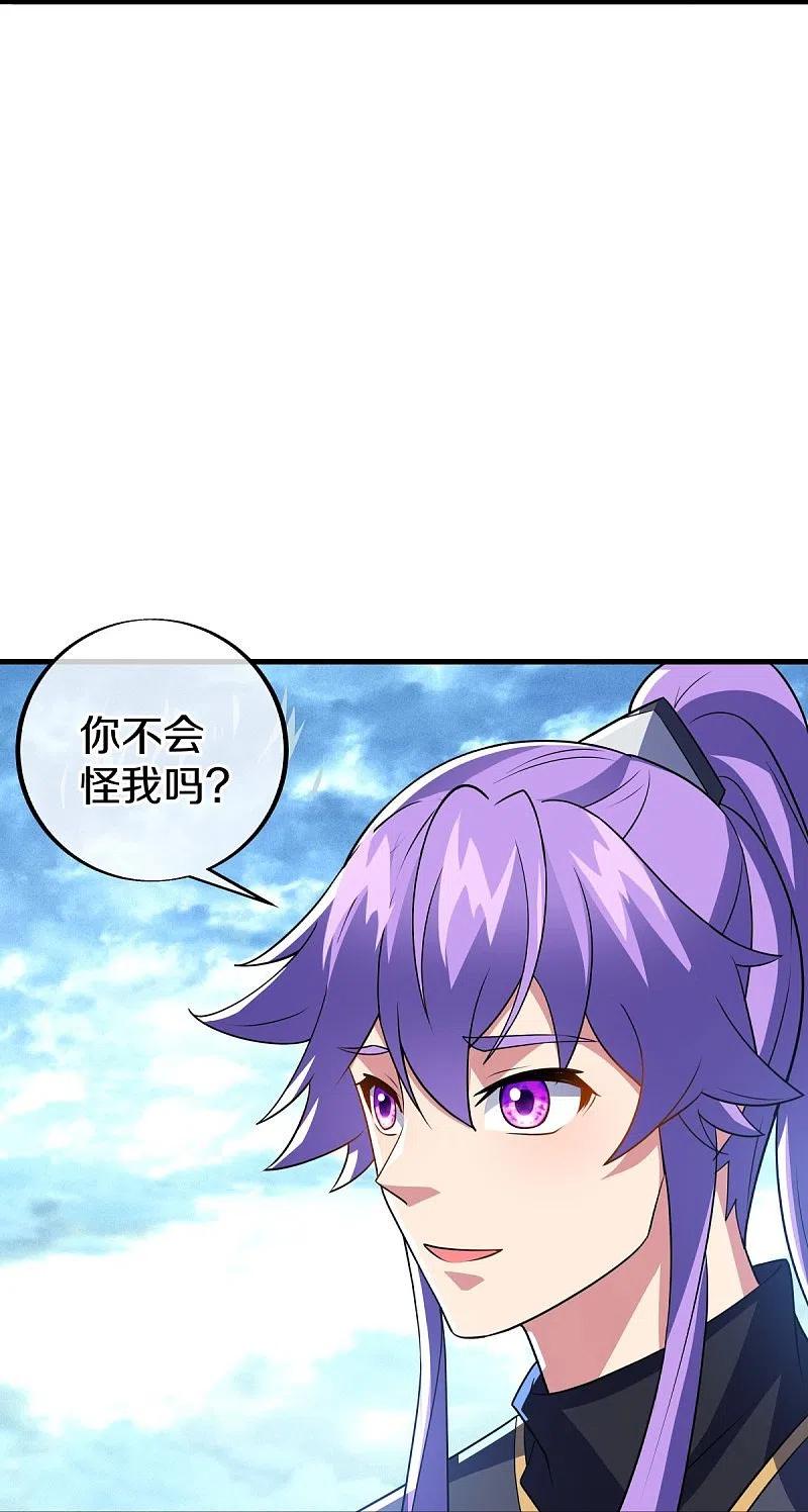 《绝世战魂》第456话 反扑 第8页