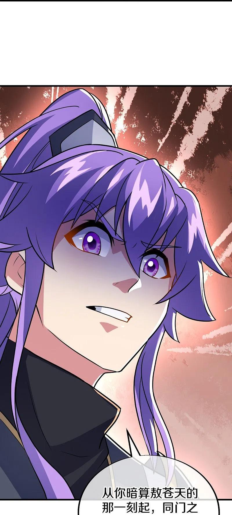 《绝世战魂》第456话 反扑 第30页