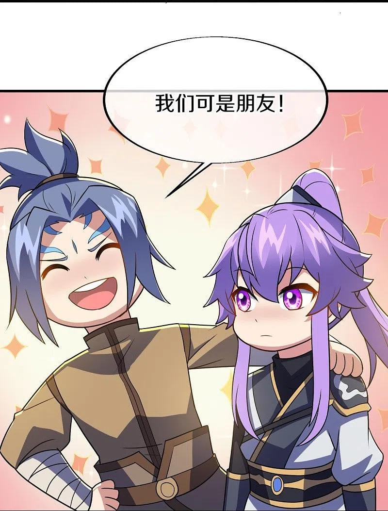 《绝世战魂》第456话 反扑 第9页
