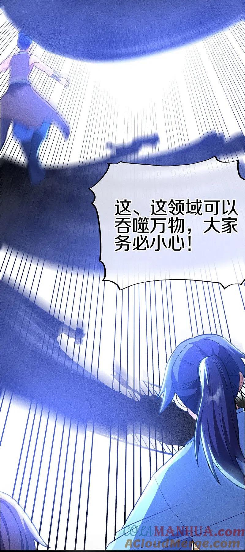 《绝世战魂》第456话 反扑 第58页