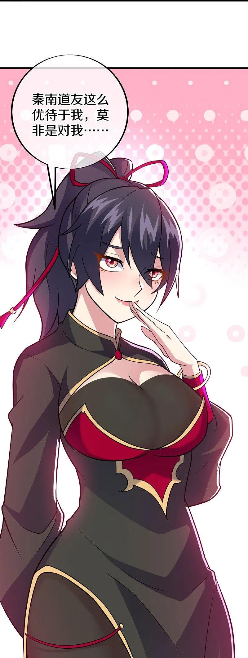 《绝世战魂》第456话 反扑 第18页