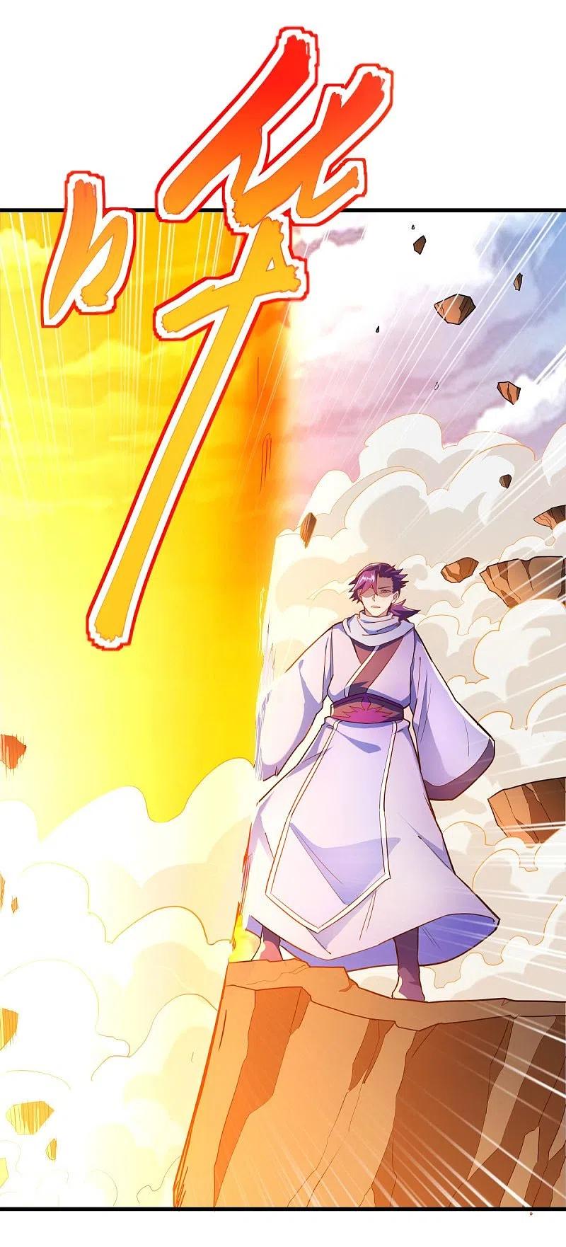 《绝世战魂》第456话 反扑 第47页