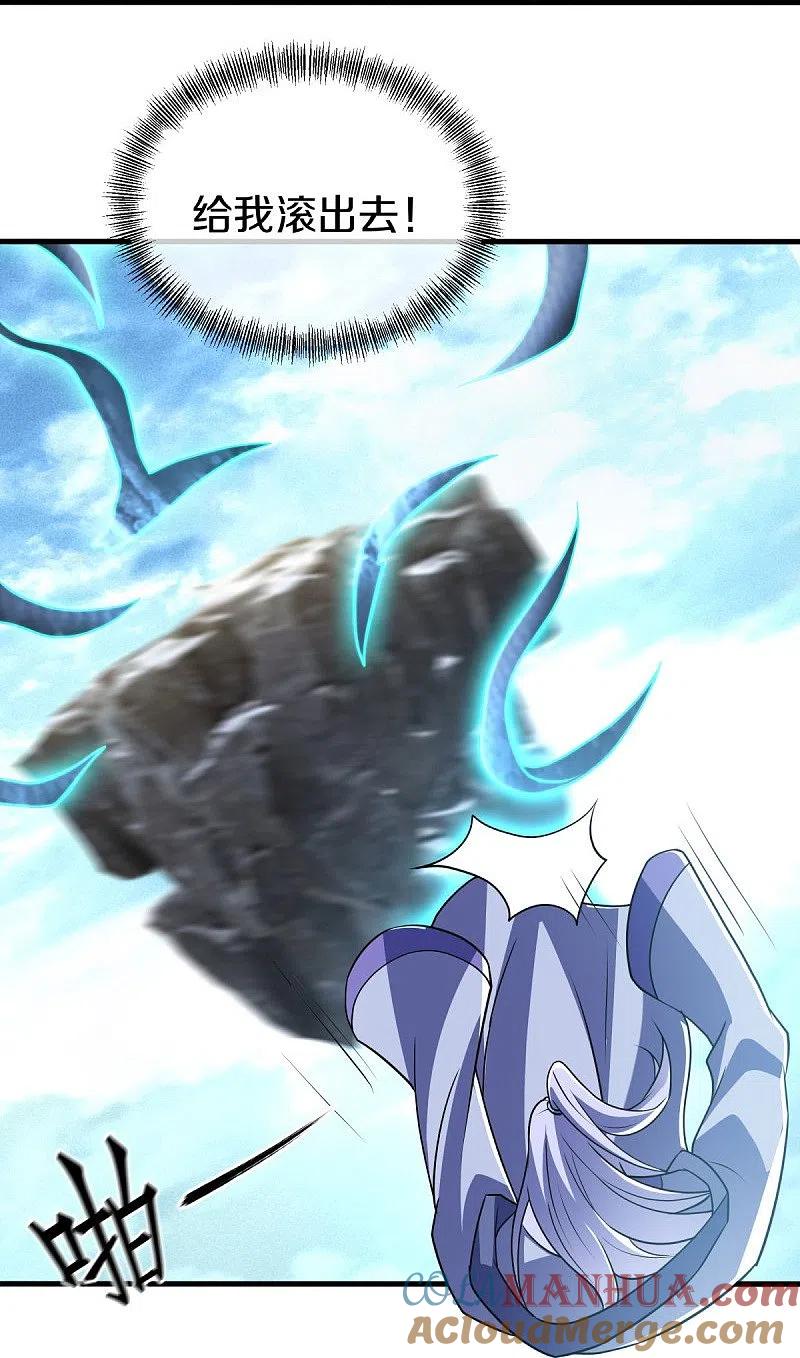《绝世战魂》第456话 反扑 第28页