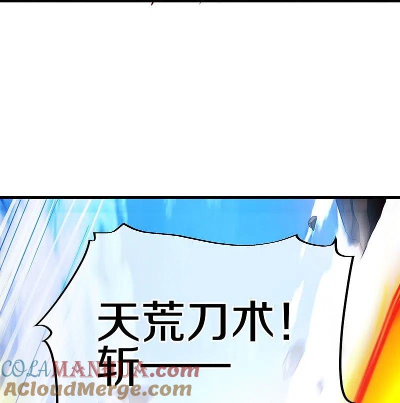 《绝世战魂》第456话 反扑 第43页