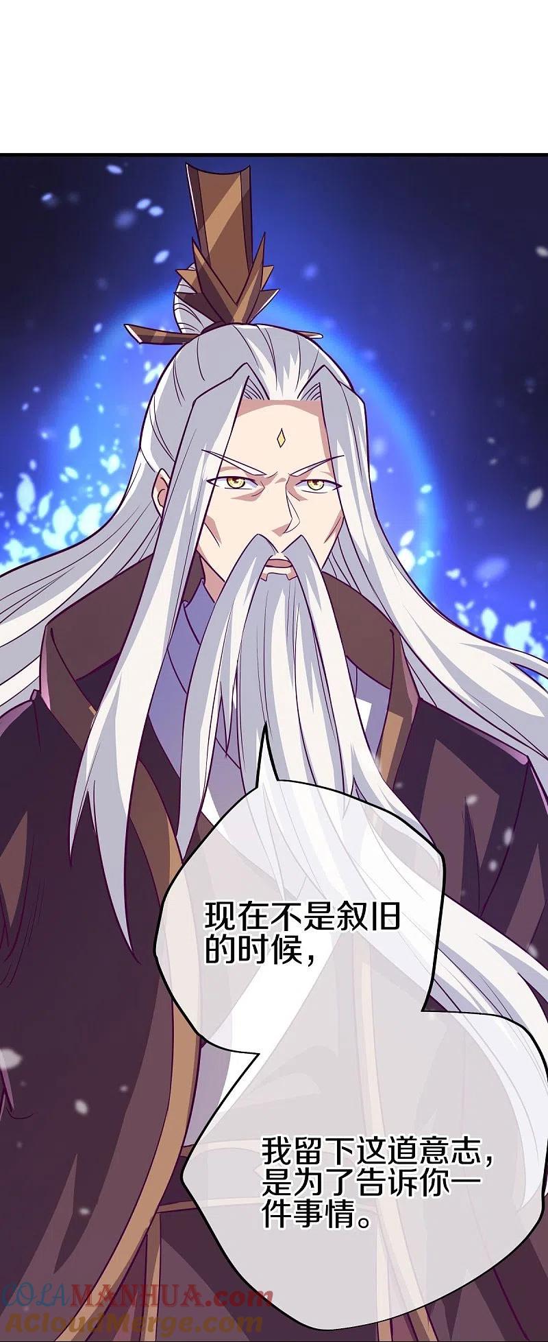 《绝世战魂》第457话 帝命的真相 第37页