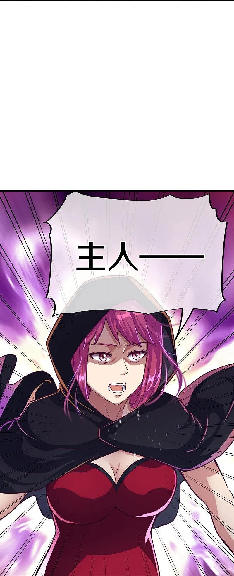 《绝世战魂》第457话 帝命的真相 第14页