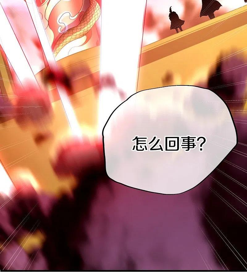 《绝世战魂》第457话 帝命的真相 第30页