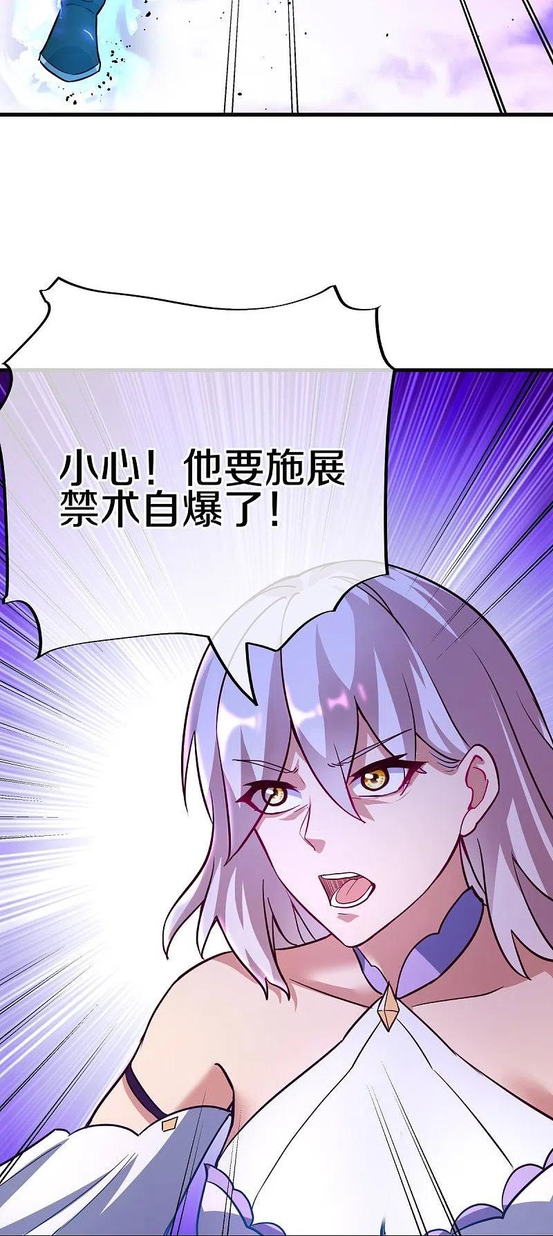 《绝世战魂》第457话 帝命的真相 第60页