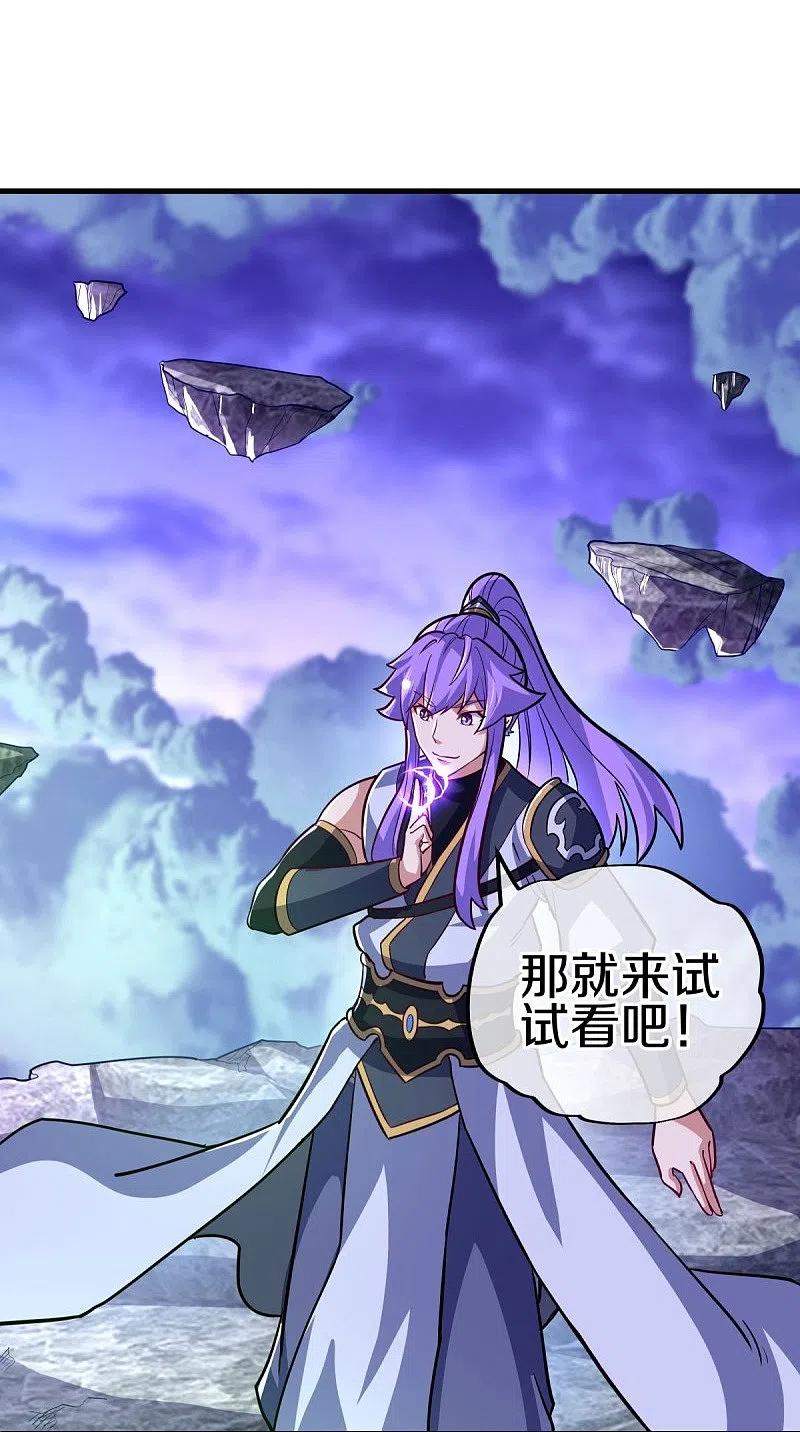 《绝世战魂》第457话 帝命的真相 第50页