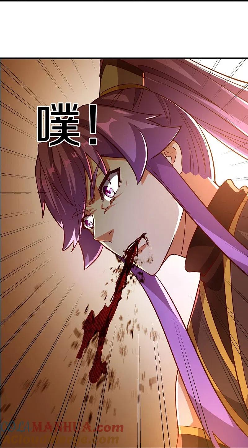 《绝世战魂》第457话 帝命的真相 第13页