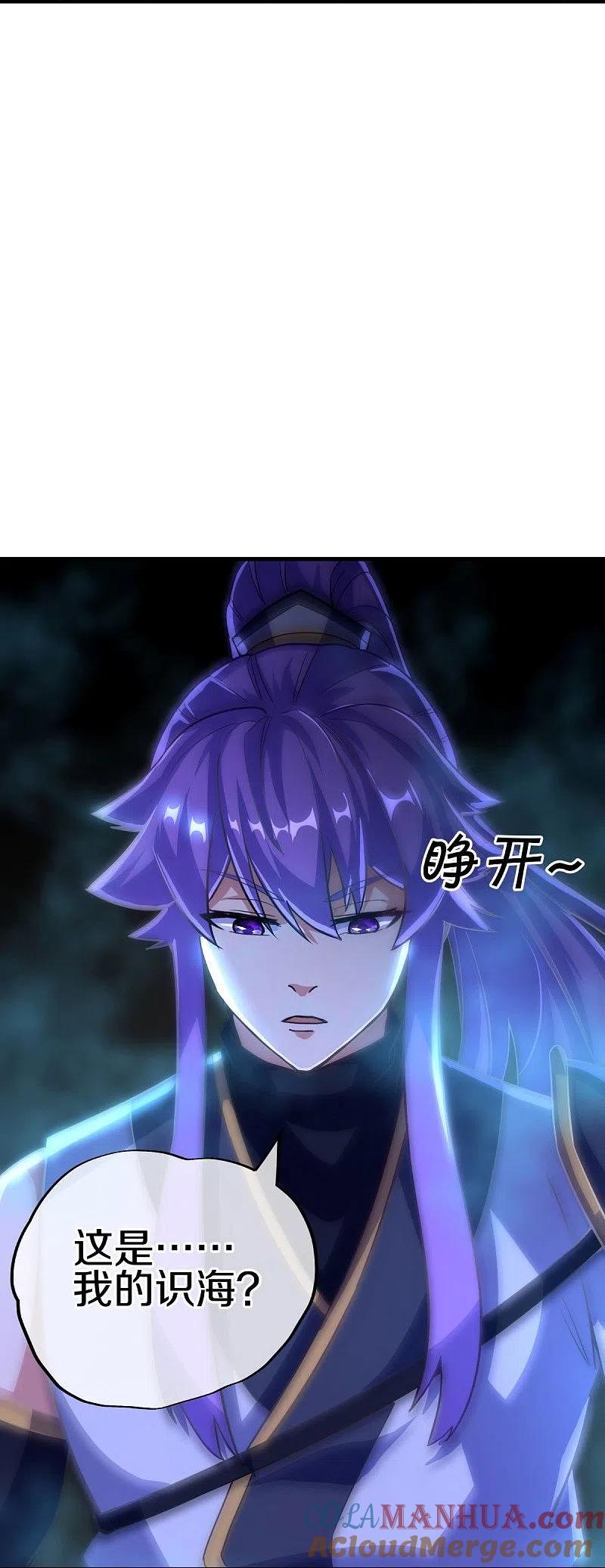 《绝世战魂》第457话 帝命的真相 第34页