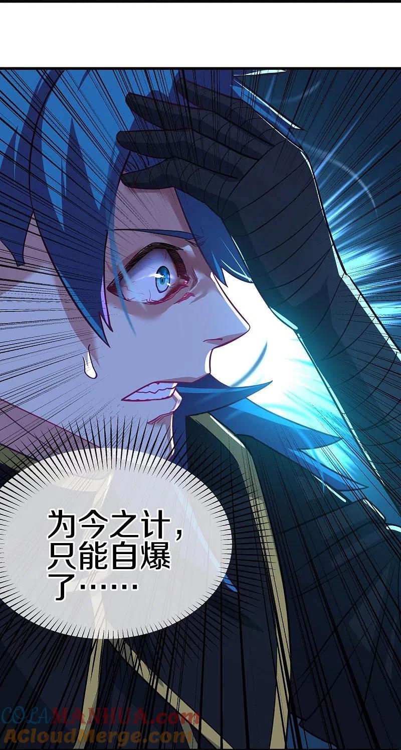 《绝世战魂》第457话 帝命的真相 第58页
