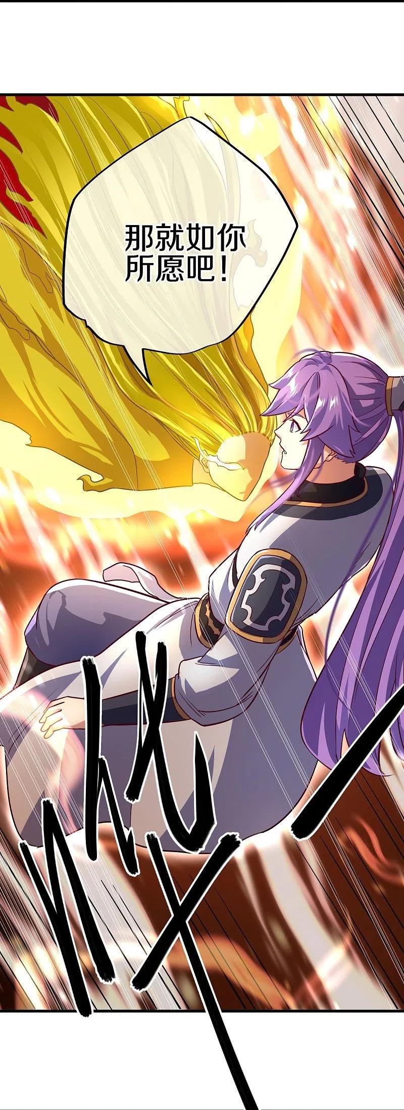 《绝世战魂》第457话 帝命的真相 第20页