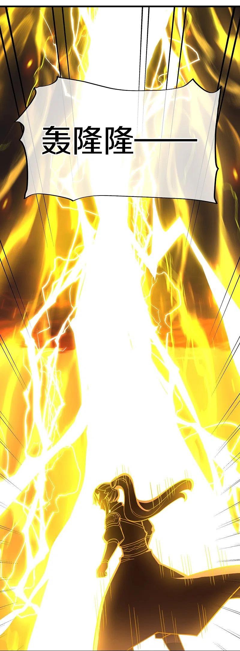 《绝世战魂》第457话 帝命的真相 第12页