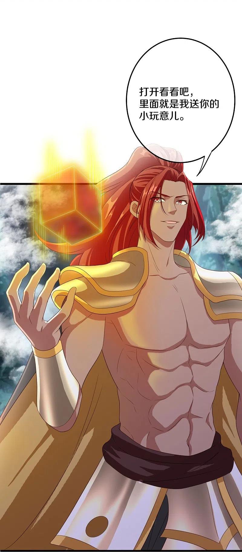 《绝世战魂》第461话 登帝之前 第27页