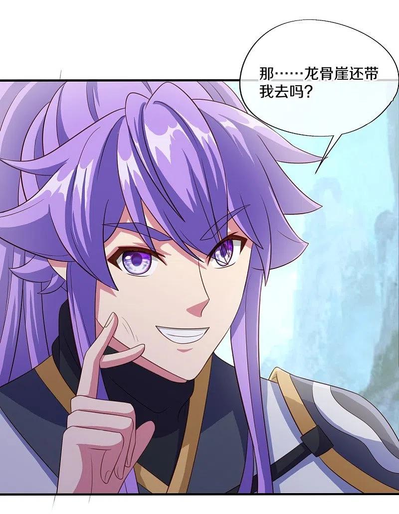 《绝世战魂》第461话 登帝之前 第42页