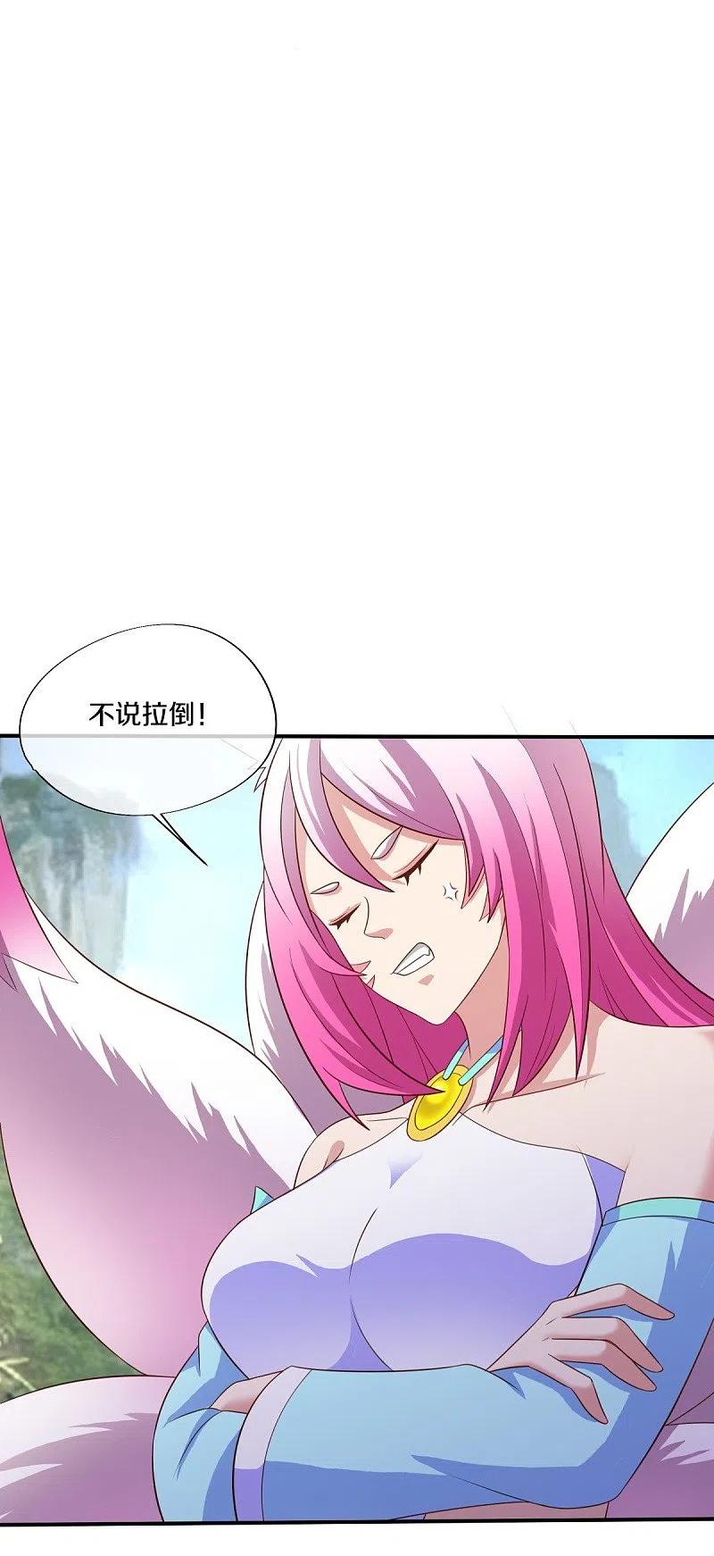 《绝世战魂》第461话 登帝之前 第41页