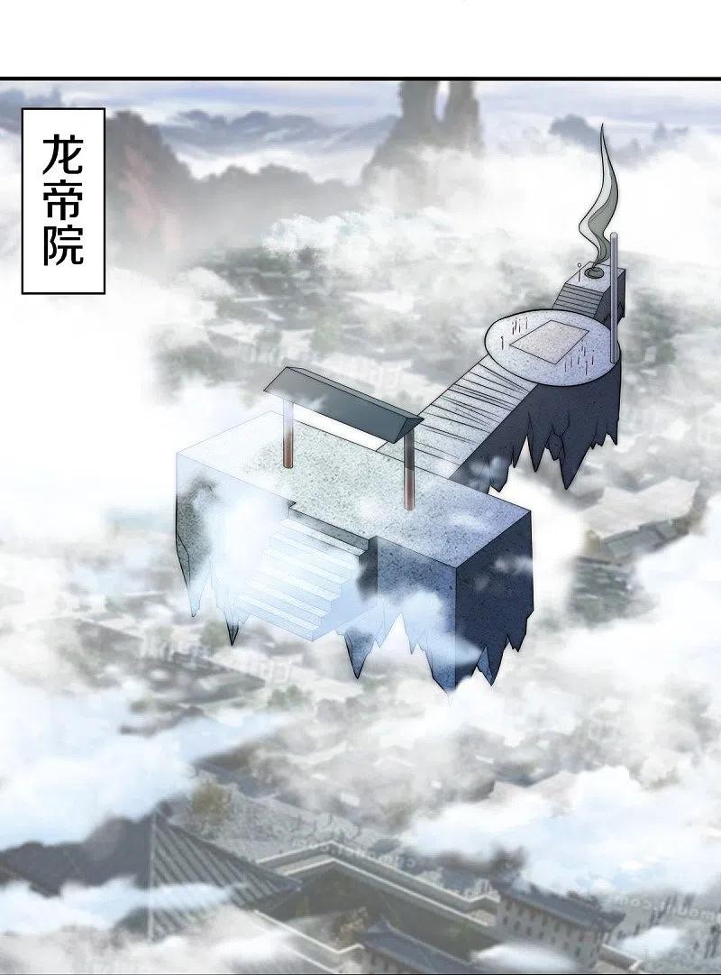 《绝世战魂》第461话 登帝之前 第54页