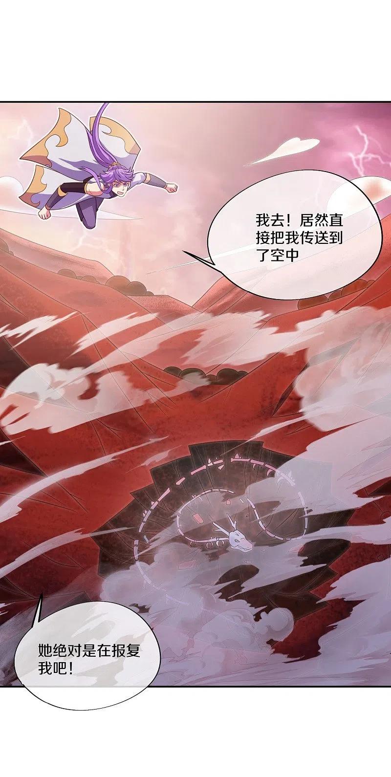 《绝世战魂》第461话 登帝之前 第45页