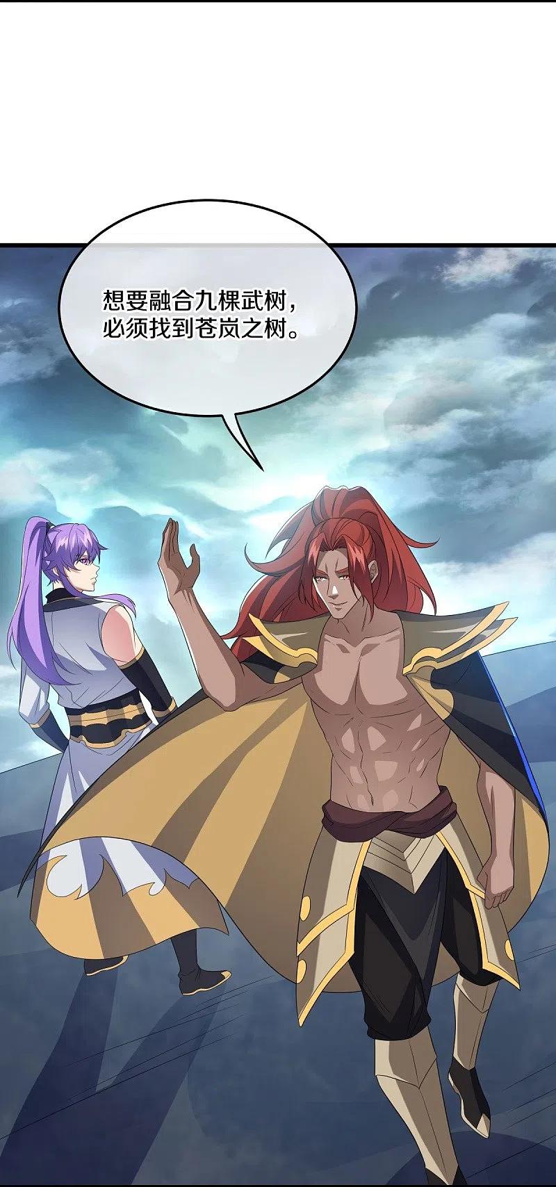《绝世战魂》第461话 登帝之前 第11页